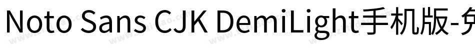 Noto Sans CJK DemiLight手机版字体转换